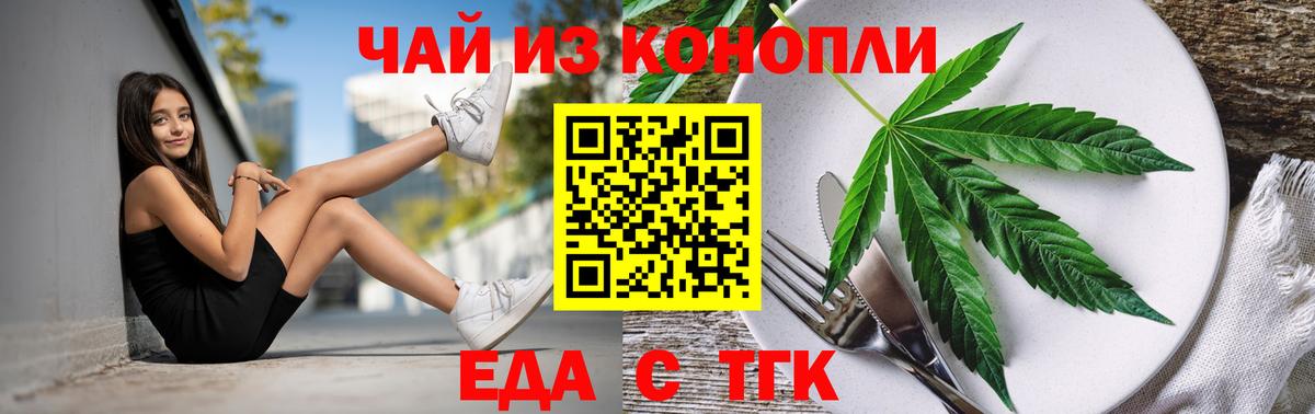 Еда ТГК марихуана Сарапул