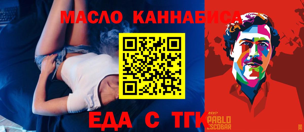 Печенье с ТГК конопля  Вход с VPN  Сарапул 