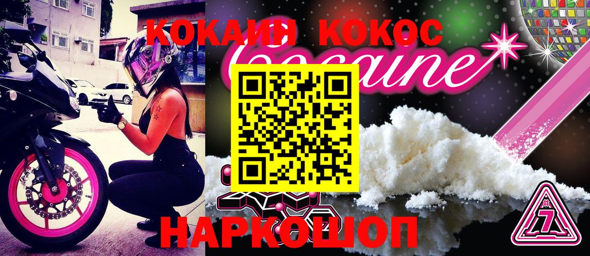 Cocaine 97%  Вход с VPN  Кокаин  Сарапул  Кокаин Колумбийский 