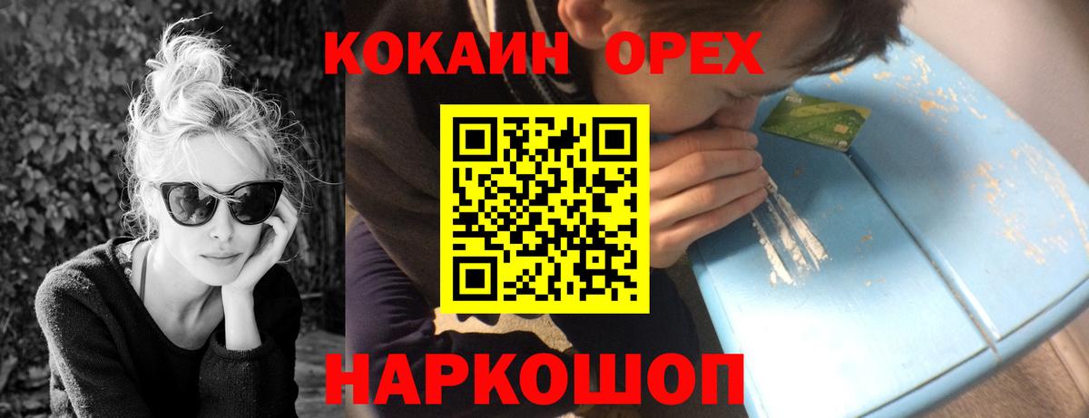Кокаин 97% Сарапул
