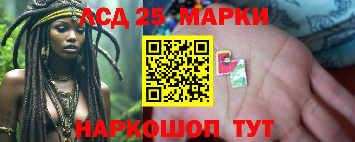 LSD-25 экстази кислота Сарапул