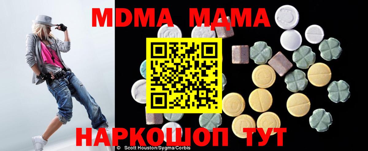 MDMA crystal  Вход с VPN  MDMA Molly  Сарапул 