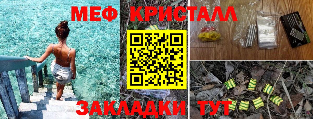 МЕФ мяу мяу  Вход с VPN  Сарапул  Мефедрон VHQ 