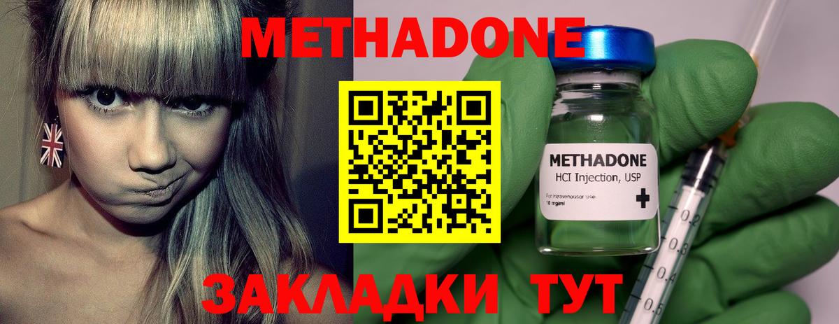 МЕТАДОН кристалл  Вход с VPN  OMG ТОР  Сарапул  МЕТАДОН VHQ 