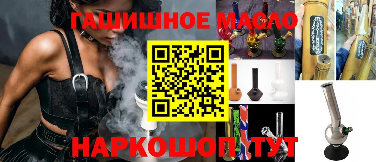 ТГК гашишное масло  ТГК гашишное масло  Вход с VPN  Сарапул 