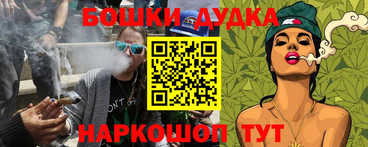 Бошки марихуана THC 21% Сарапул